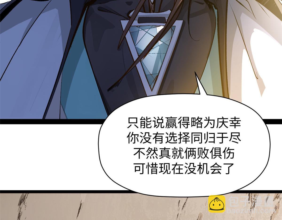 頂級氣運，悄悄修煉千年 - 183 散仙之戰(5/5) - 6