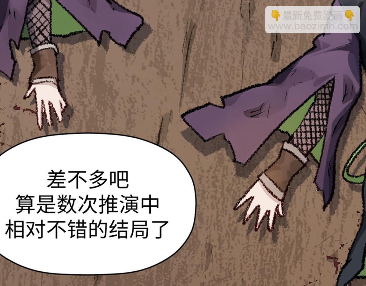 頂級氣運，悄悄修煉千年 - 183 散仙之戰(5/5) - 4