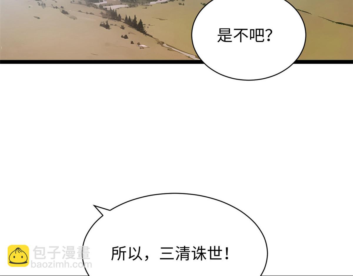 頂級氣運，悄悄修煉千年 - 183 散仙之戰(5/5) - 2