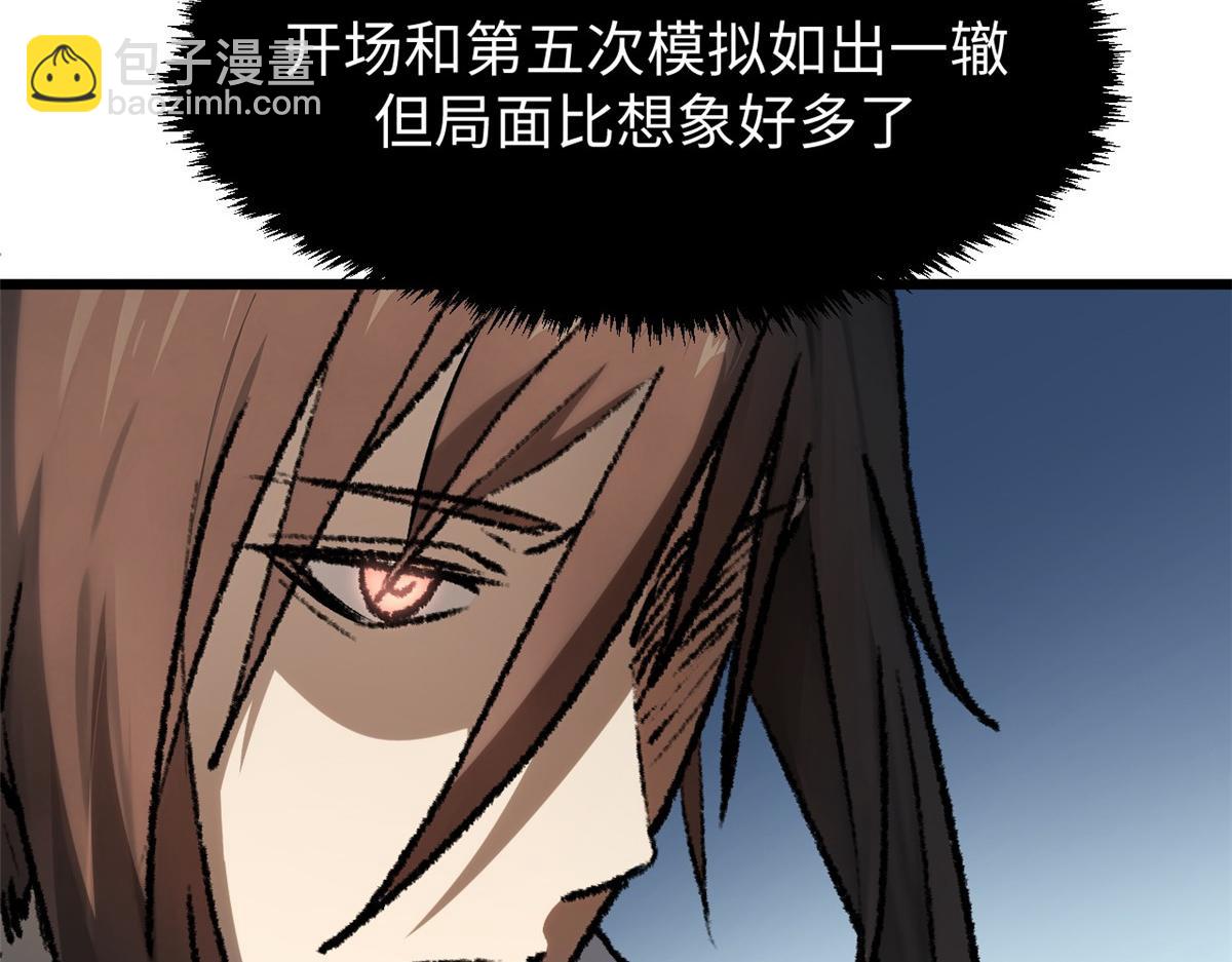 頂級氣運，悄悄修煉千年 - 183 散仙之戰(1/5) - 6