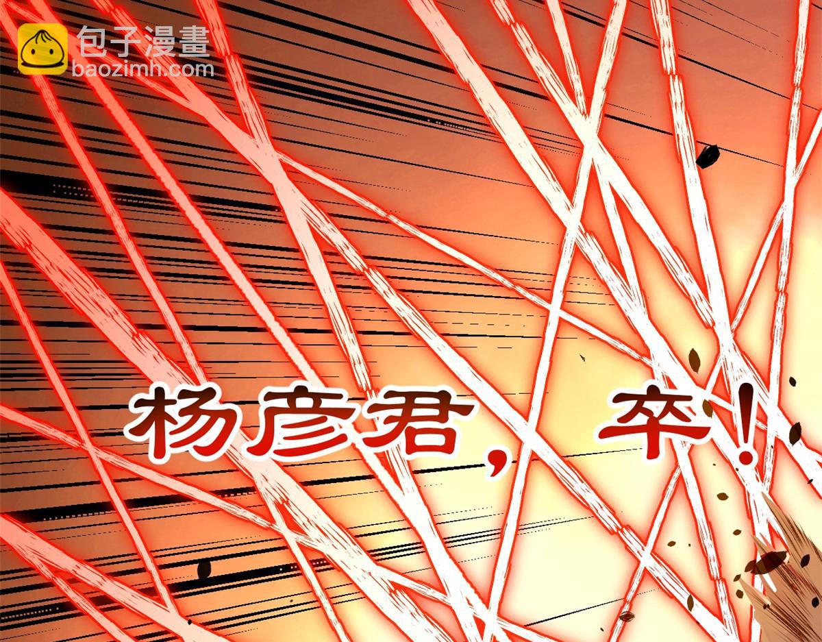 頂級氣運，悄悄修煉千年 - 183 散仙之戰(5/5) - 6