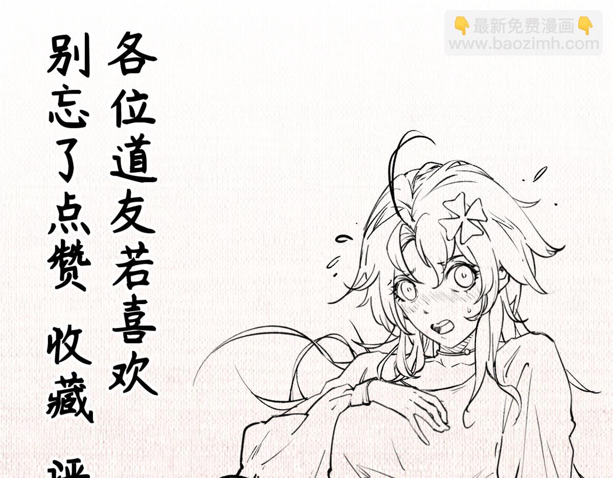 頂級氣運，悄悄修煉千年 - 183 散仙之戰(5/5) - 5