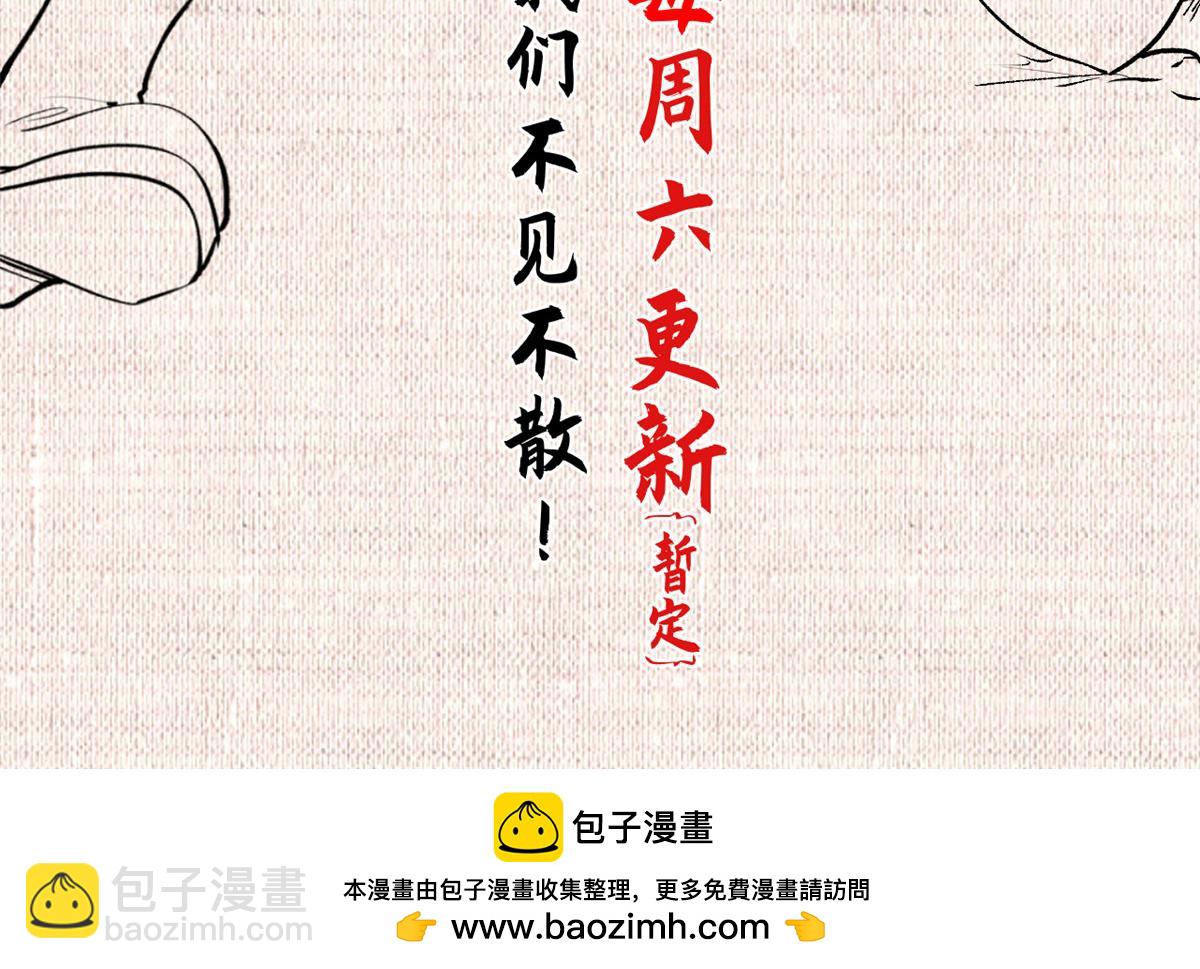 頂級氣運，悄悄修煉千年 - 183 散仙之戰(5/5) - 1