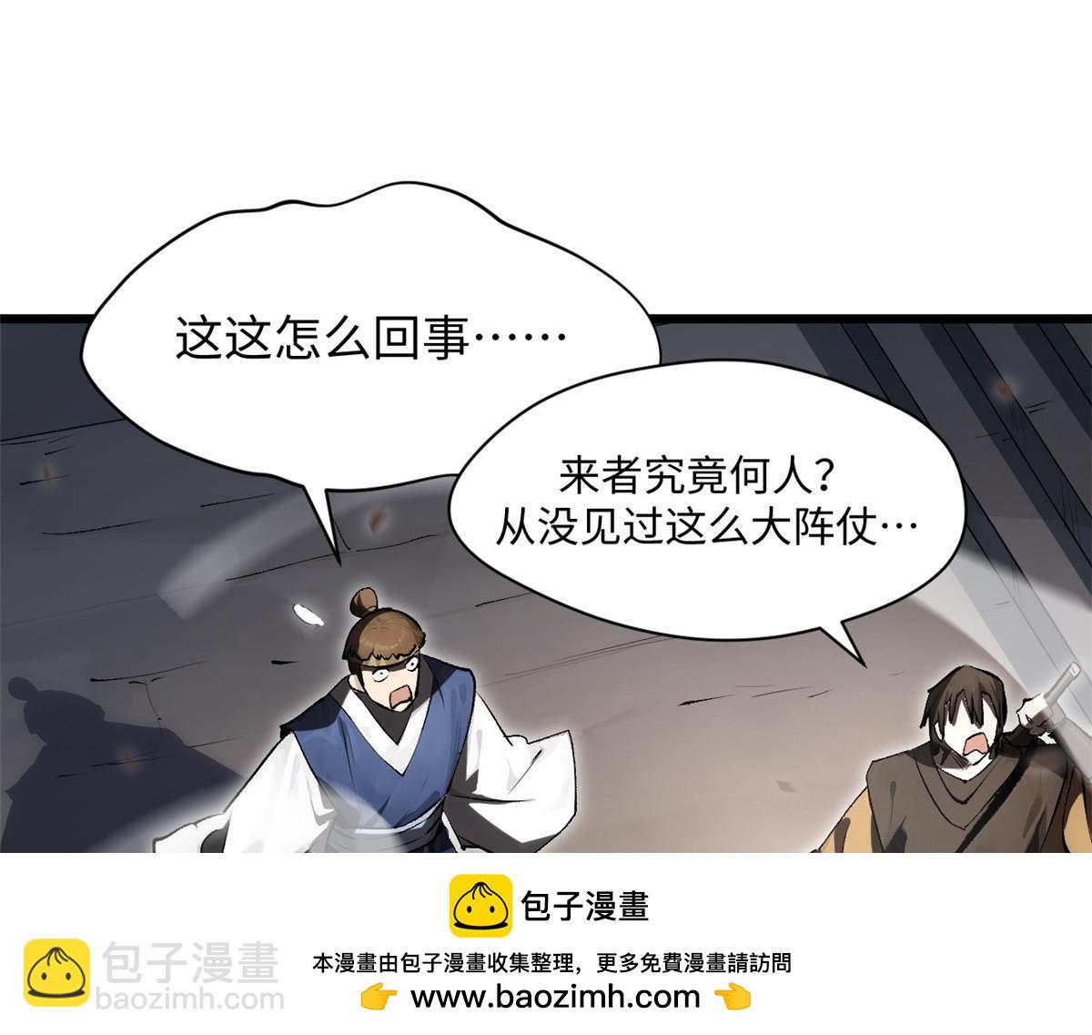 頂級氣運，悄悄修煉千年 - 183 散仙之戰(2/5) - 8