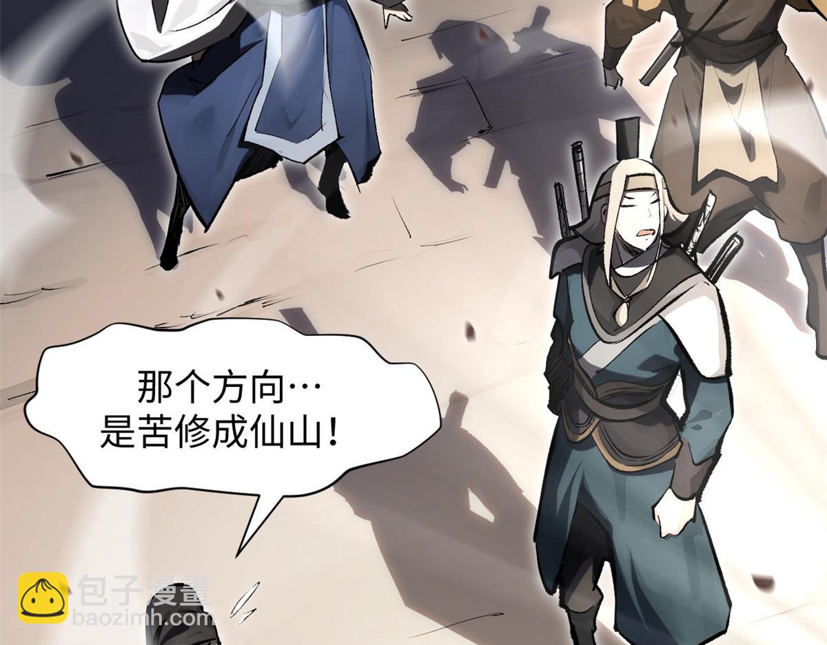 頂級氣運，悄悄修煉千年 - 183 散仙之戰(2/5) - 1