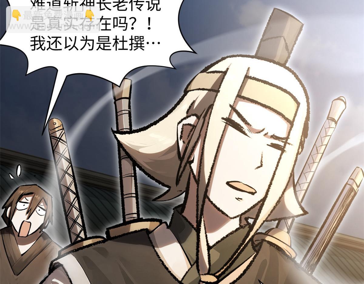 頂級氣運，悄悄修煉千年 - 183 散仙之戰(2/5) - 3