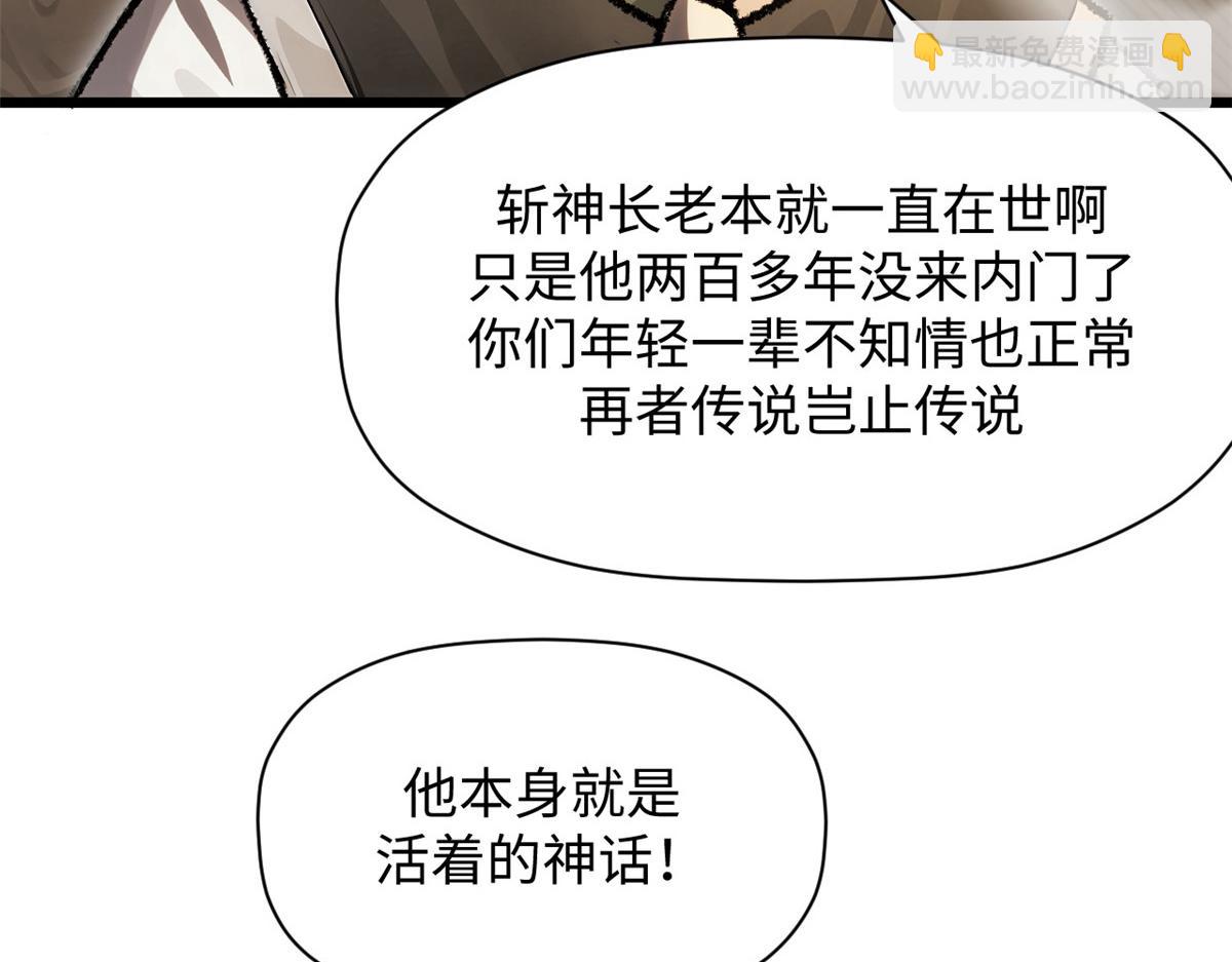 頂級氣運，悄悄修煉千年 - 183 散仙之戰(2/5) - 4