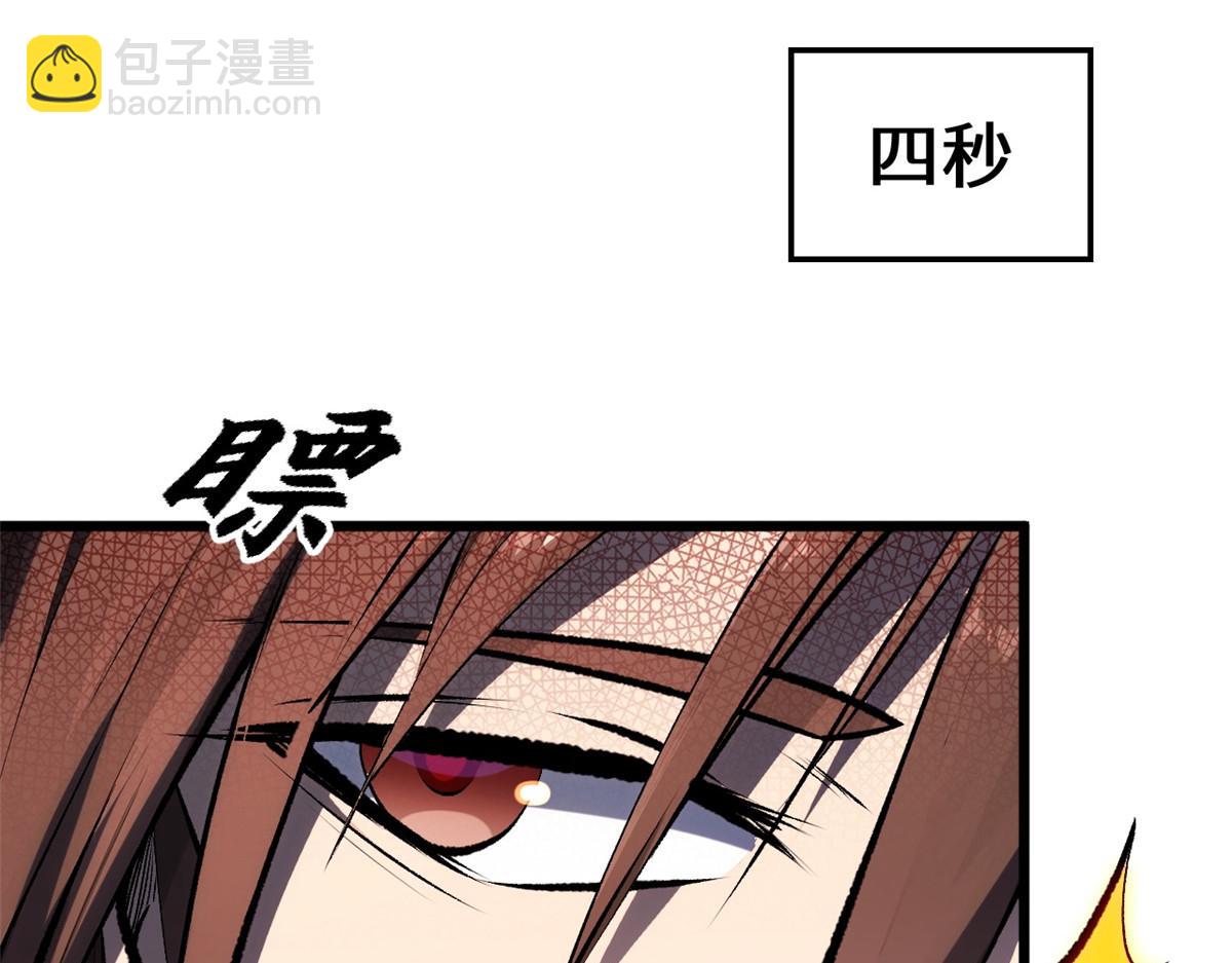 頂級氣運，悄悄修煉千年 - 183 散仙之戰(2/5) - 1