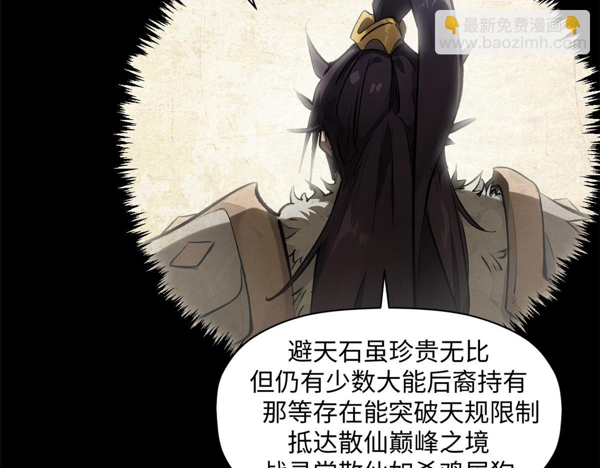 頂級氣運，悄悄修煉千年 - 183 散仙之戰(2/5) - 8