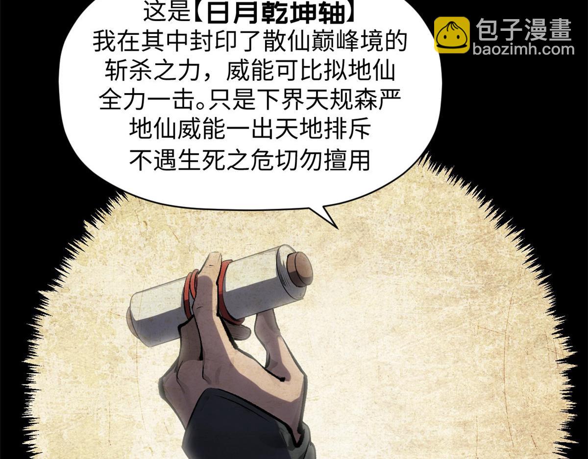 頂級氣運，悄悄修煉千年 - 183 散仙之戰(2/5) - 2