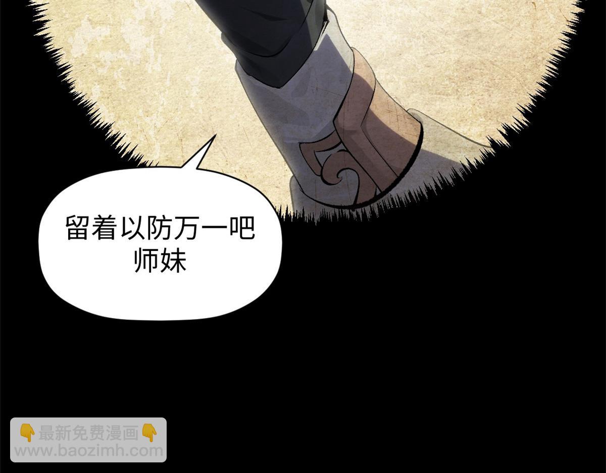 頂級氣運，悄悄修煉千年 - 183 散仙之戰(2/5) - 3