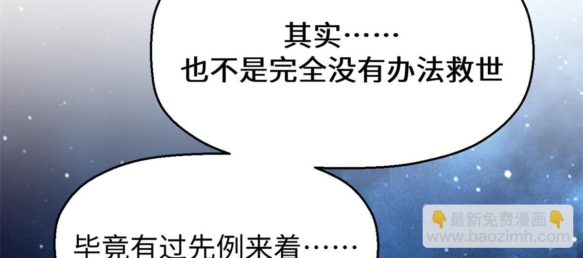 頂級氣運，悄悄修煉千年 - 187 殺光天兵天將？我嗎(3/5) - 1