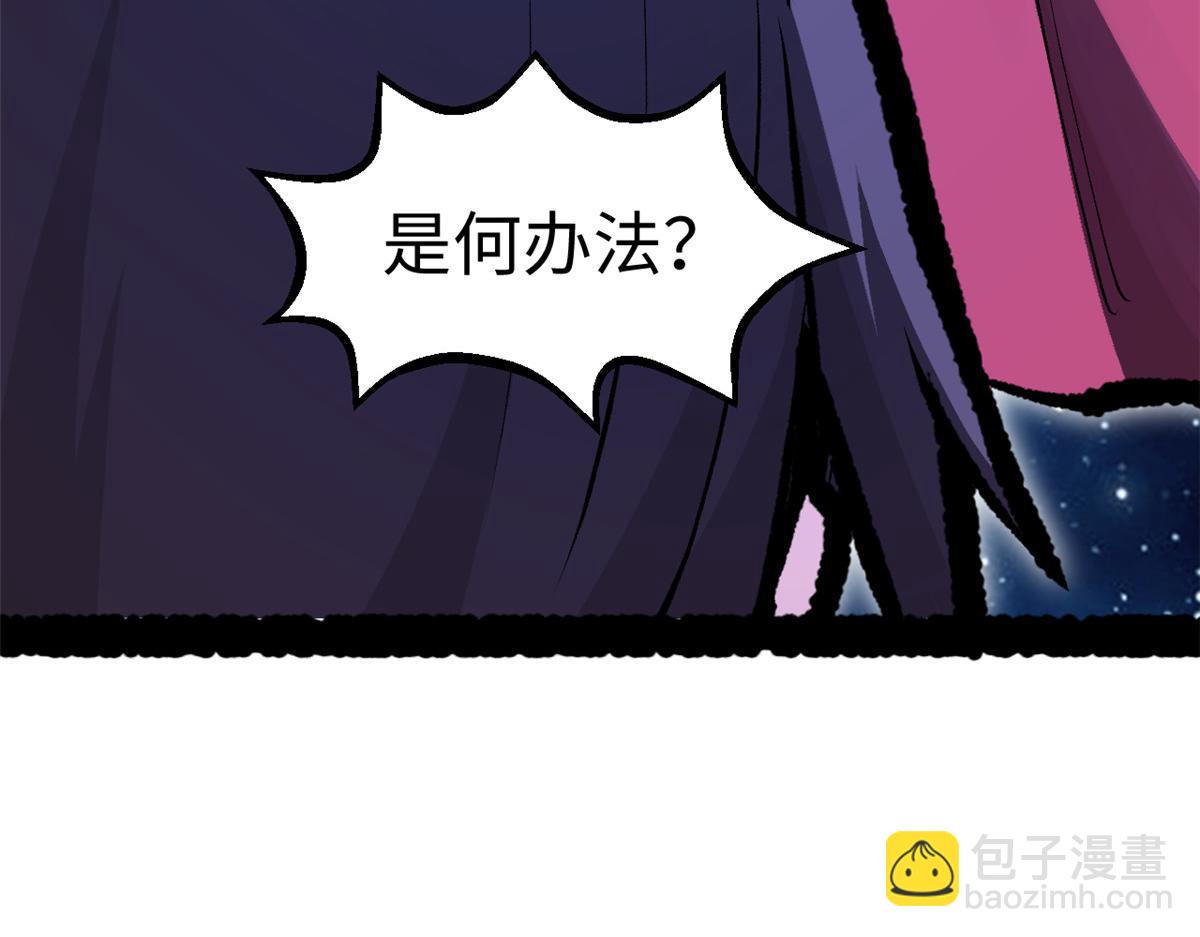 頂級氣運，悄悄修煉千年 - 187 殺光天兵天將？我嗎(3/5) - 6