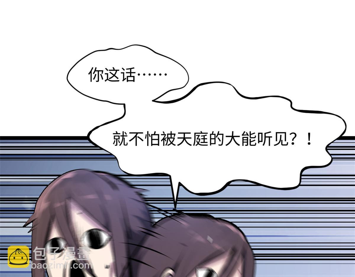 頂級氣運，悄悄修煉千年 - 187 殺光天兵天將？我嗎(3/5) - 6