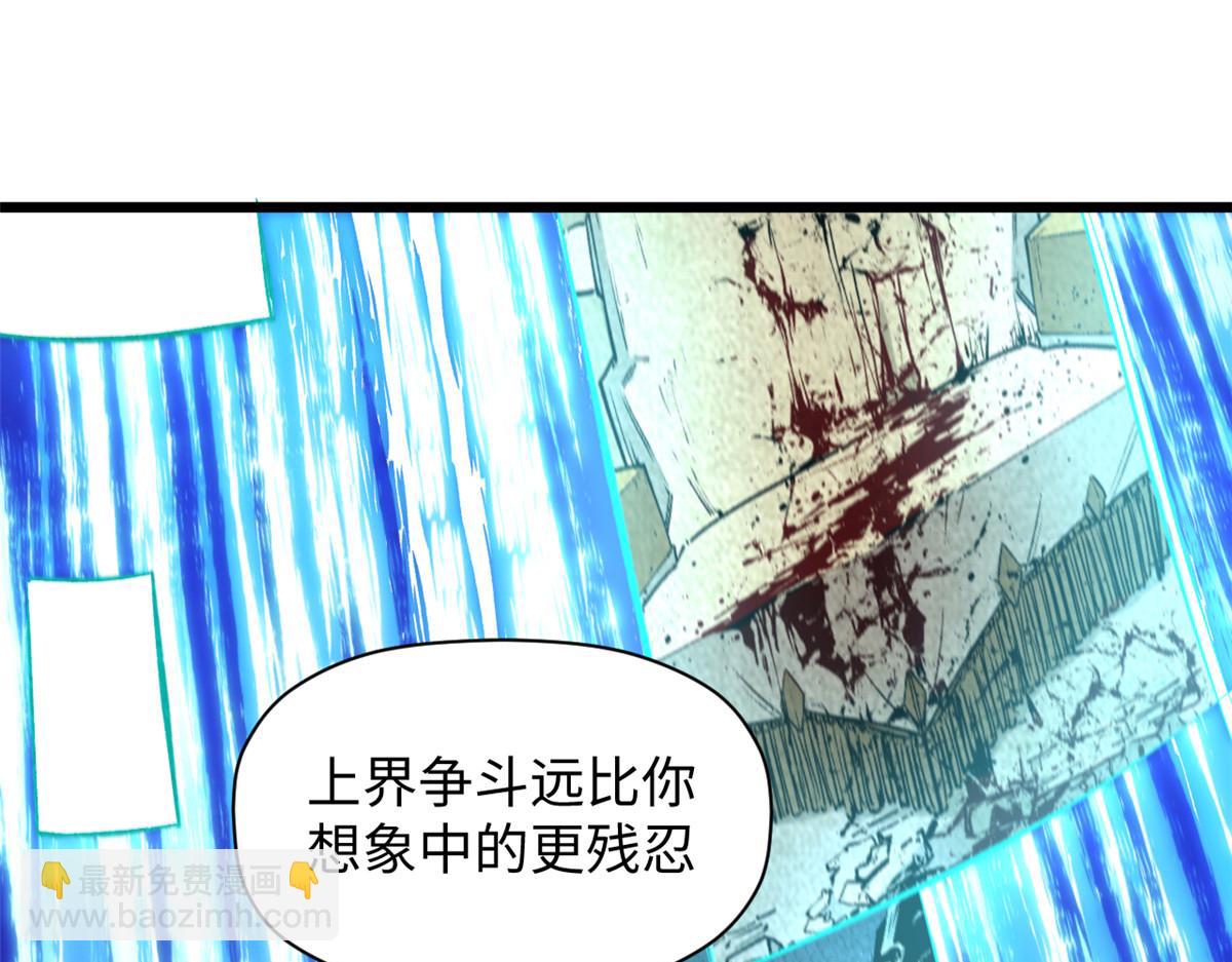 頂級氣運，悄悄修煉千年 - 187 殺光天兵天將？我嗎(3/5) - 5