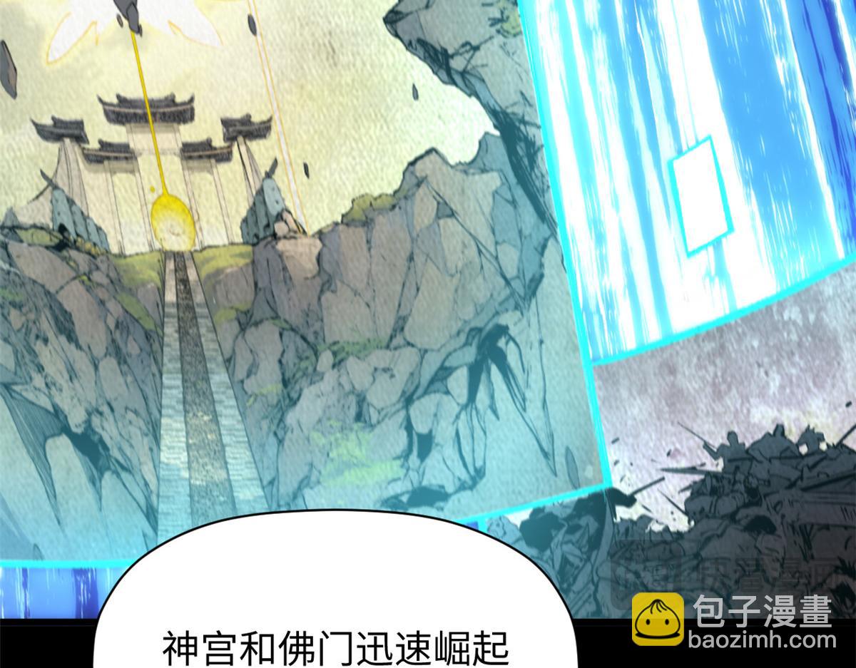 頂級氣運，悄悄修煉千年 - 187 殺光天兵天將？我嗎(3/5) - 8