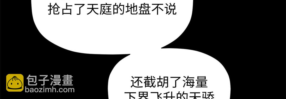 頂級氣運，悄悄修煉千年 - 187 殺光天兵天將？我嗎(3/5) - 1