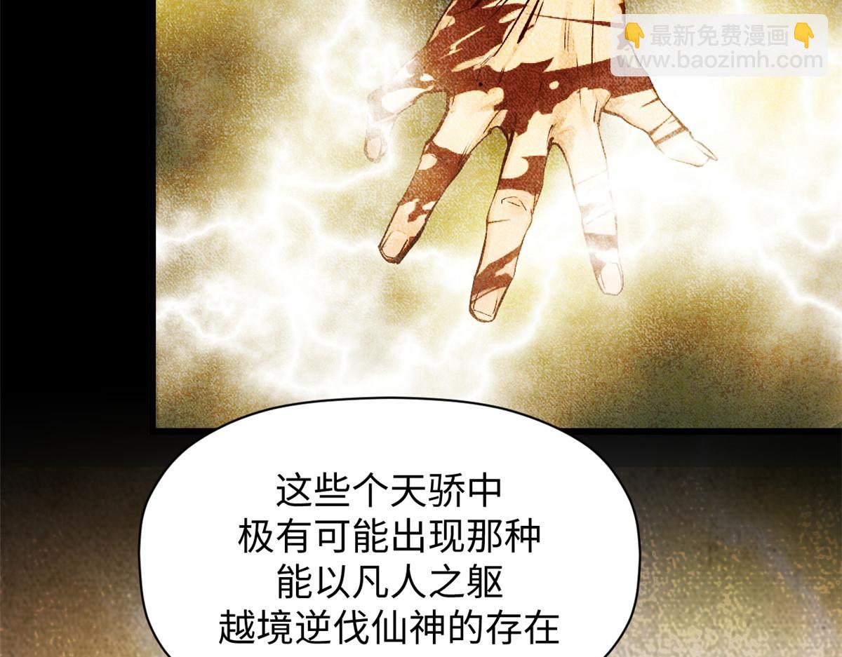 頂級氣運，悄悄修煉千年 - 187 殺光天兵天將？我嗎(3/5) - 3