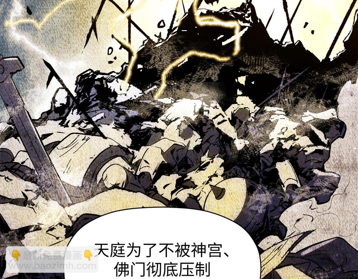 頂級氣運，悄悄修煉千年 - 187 殺光天兵天將？我嗎(3/5) - 6