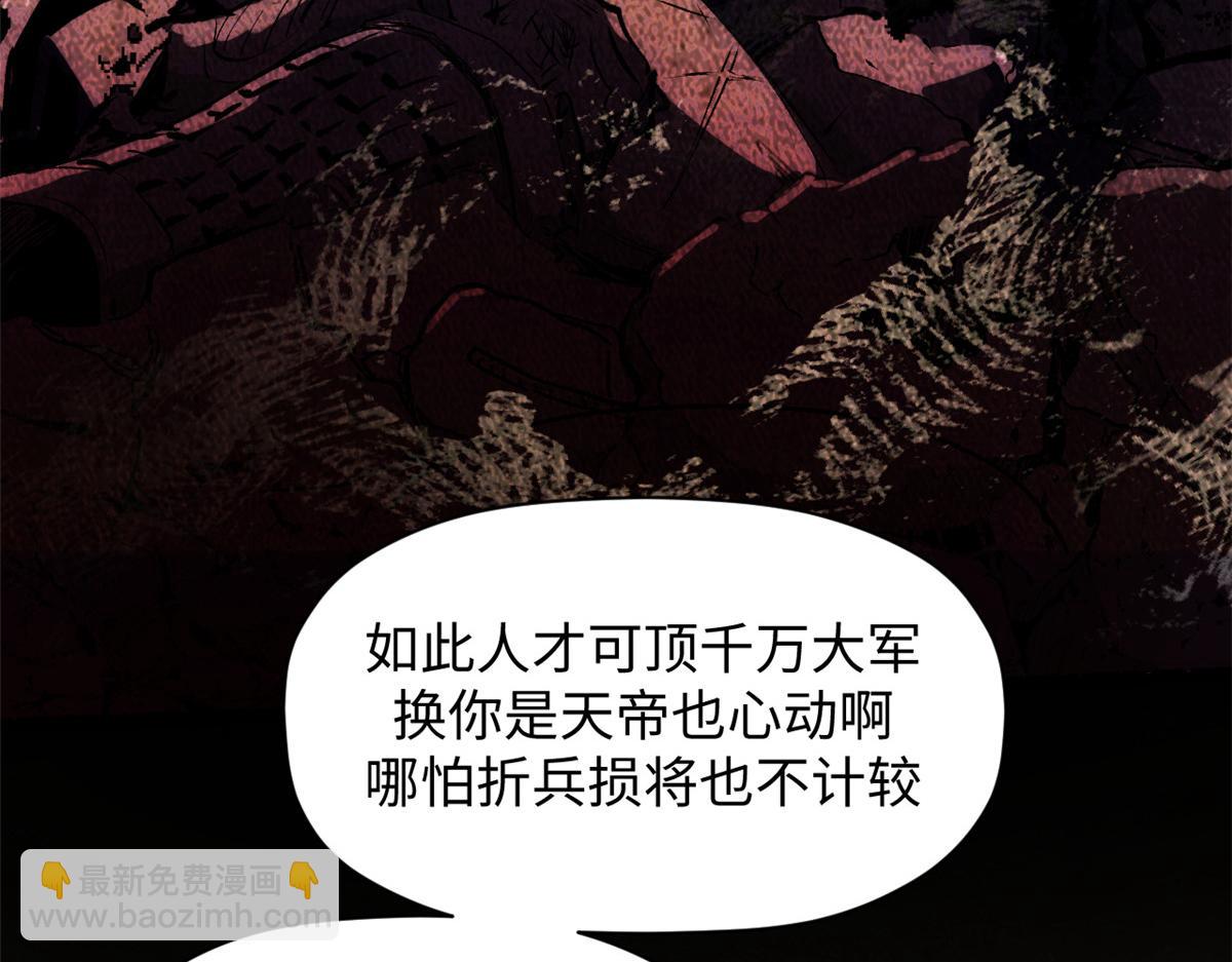 頂級氣運，悄悄修煉千年 - 187 殺光天兵天將？我嗎(3/5) - 8