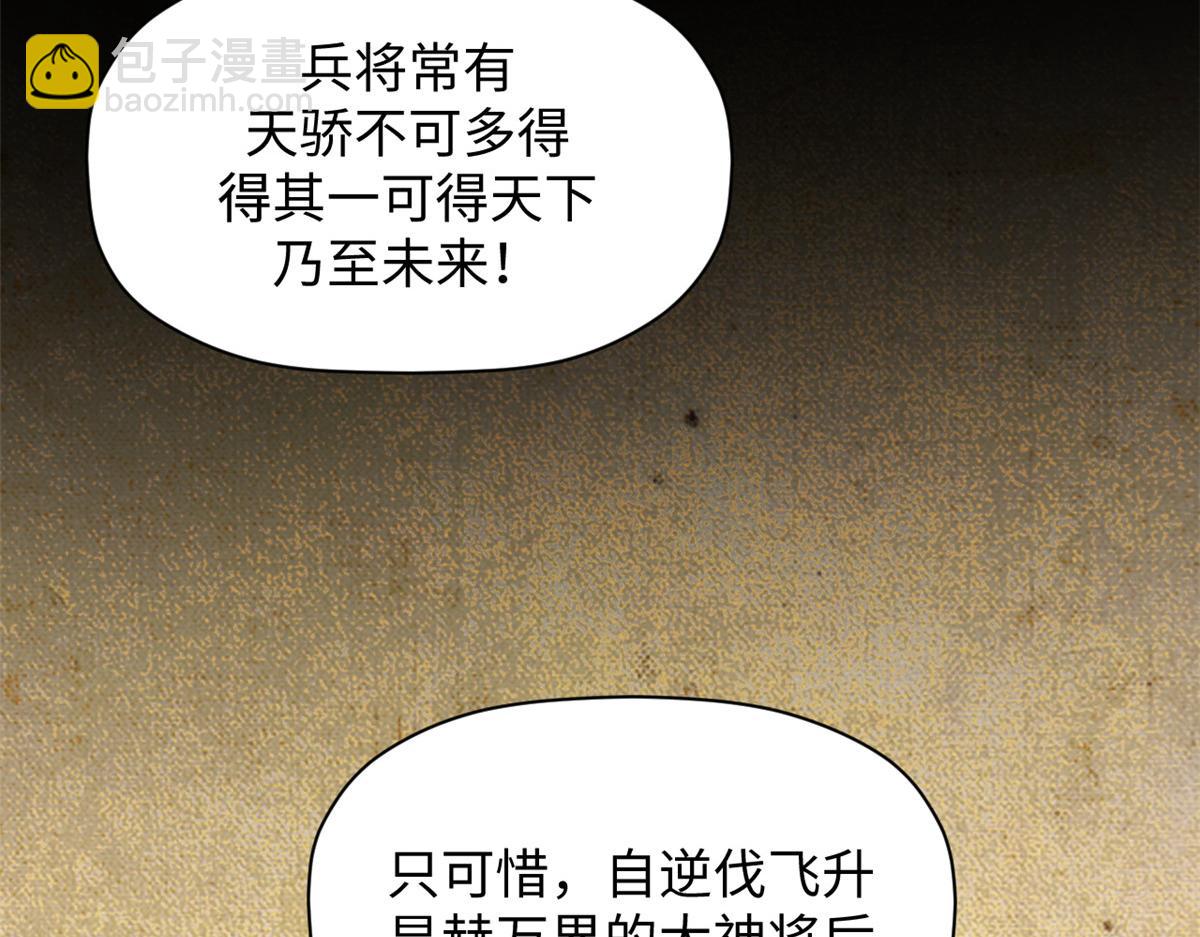 頂級氣運，悄悄修煉千年 - 187 殺光天兵天將？我嗎(3/5) - 1