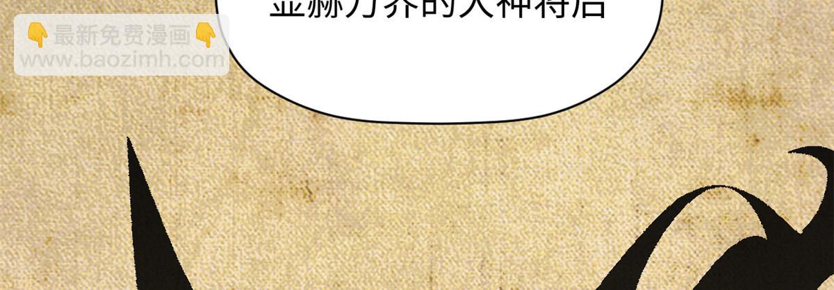 頂級氣運，悄悄修煉千年 - 187 殺光天兵天將？我嗎(3/5) - 2