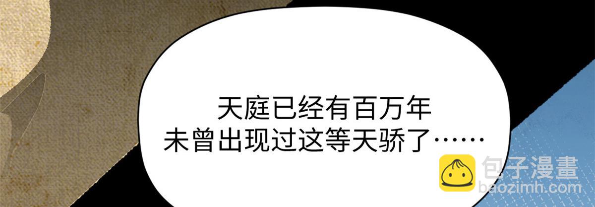 頂級氣運，悄悄修煉千年 - 187 殺光天兵天將？我嗎(3/5) - 5