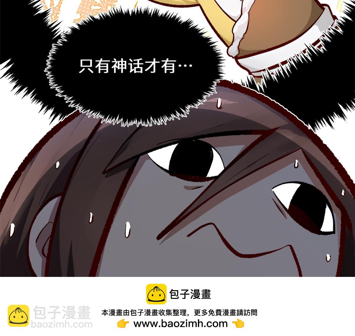 頂級氣運，悄悄修煉千年 - 187 殺光天兵天將？我嗎(4/5) - 5