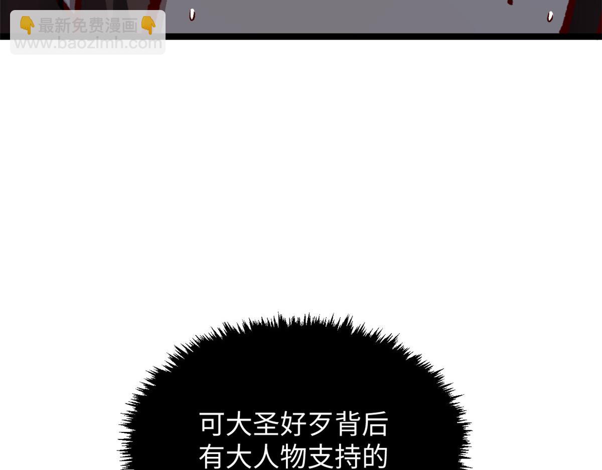 頂級氣運，悄悄修煉千年 - 187 殺光天兵天將？我嗎(4/5) - 6