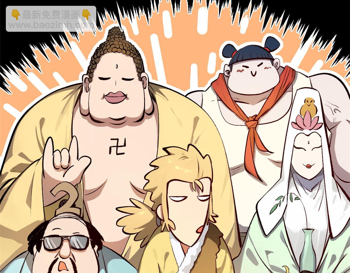 頂級氣運，悄悄修煉千年 - 187 殺光天兵天將？我嗎(4/5) - 8