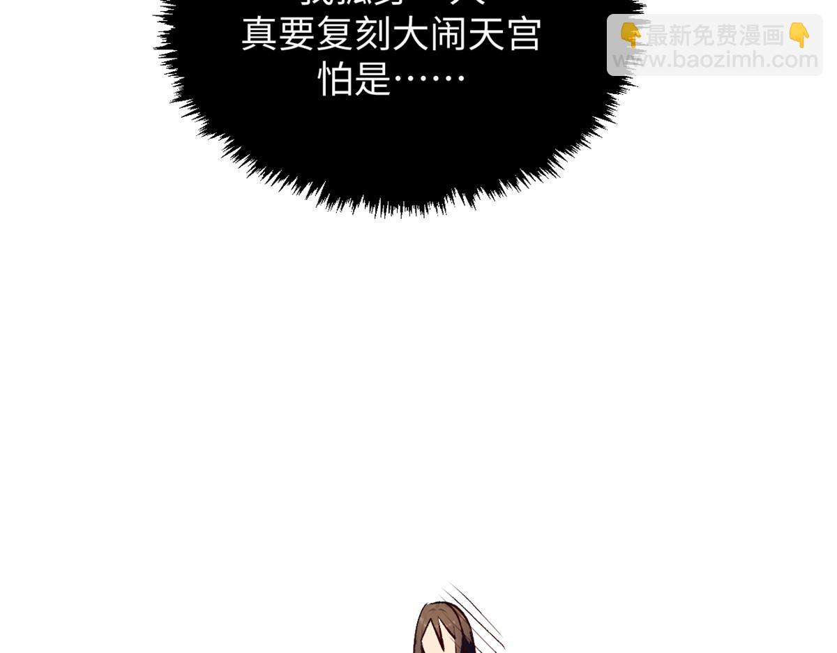 頂級氣運，悄悄修煉千年 - 187 殺光天兵天將？我嗎(4/5) - 3