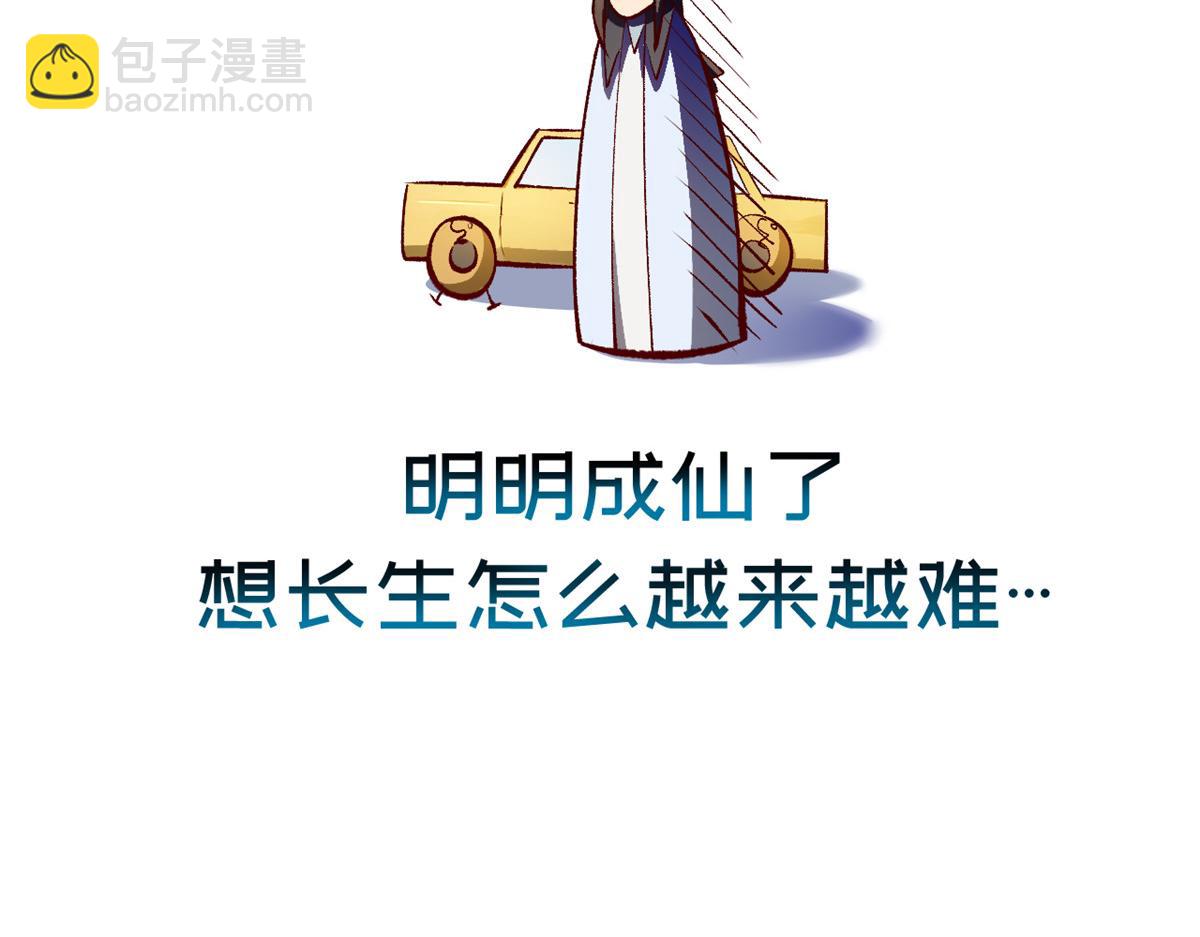 頂級氣運，悄悄修煉千年 - 187 殺光天兵天將？我嗎(4/5) - 4