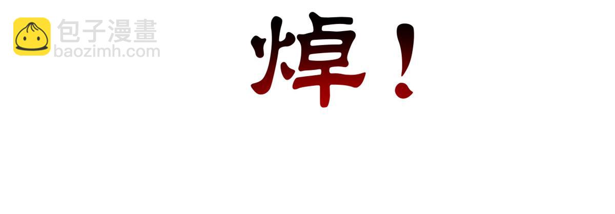 頂級氣運，悄悄修煉千年 - 187 殺光天兵天將？我嗎(4/5) - 5