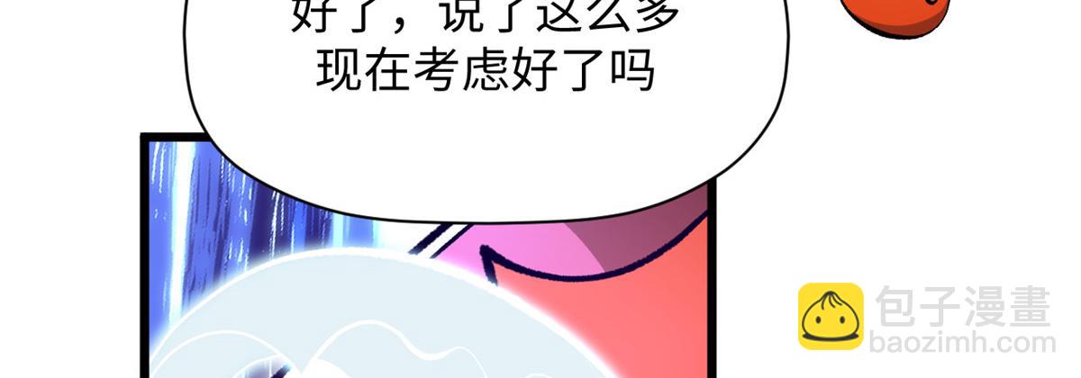 頂級氣運，悄悄修煉千年 - 187 殺光天兵天將？我嗎(4/5) - 6