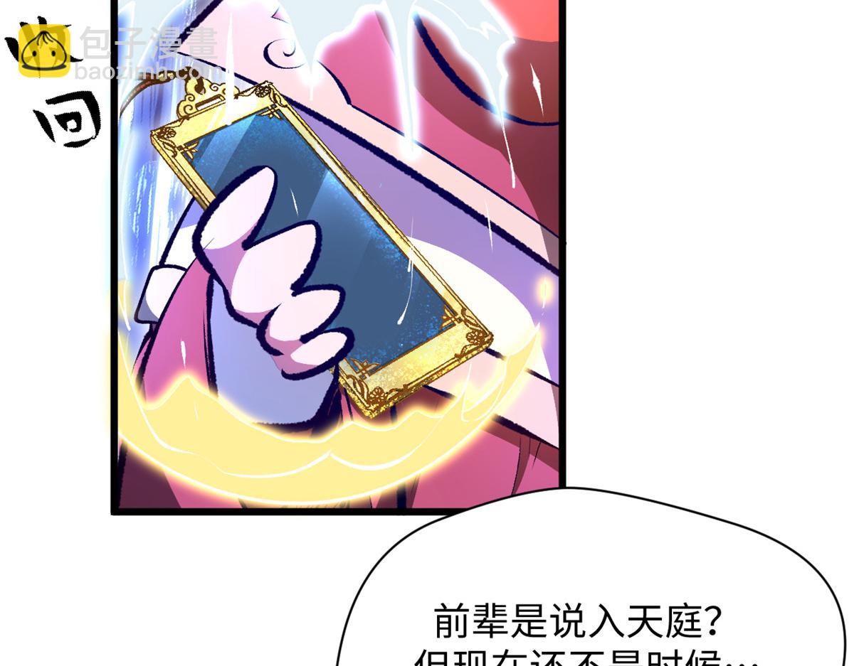 頂級氣運，悄悄修煉千年 - 187 殺光天兵天將？我嗎(4/5) - 7