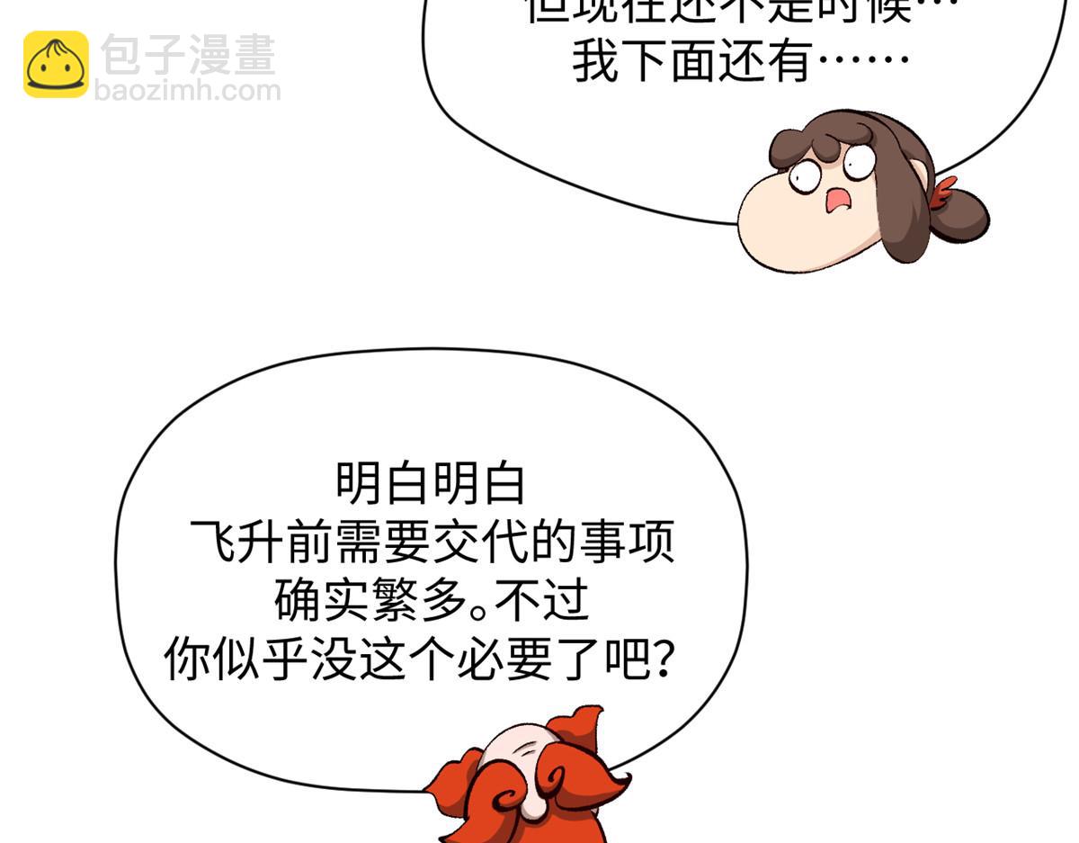 頂級氣運，悄悄修煉千年 - 187 殺光天兵天將？我嗎(4/5) - 8