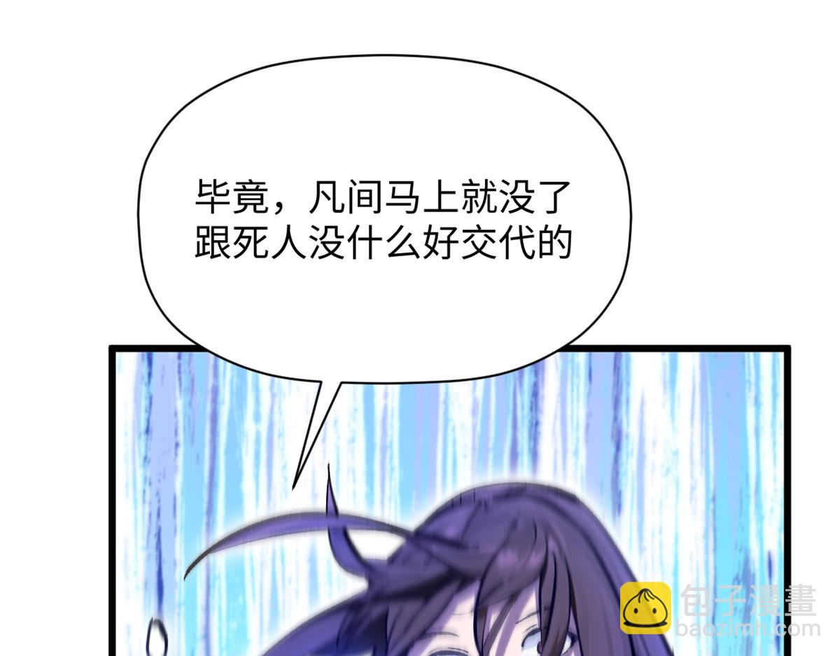 頂級氣運，悄悄修煉千年 - 187 殺光天兵天將？我嗎(4/5) - 2