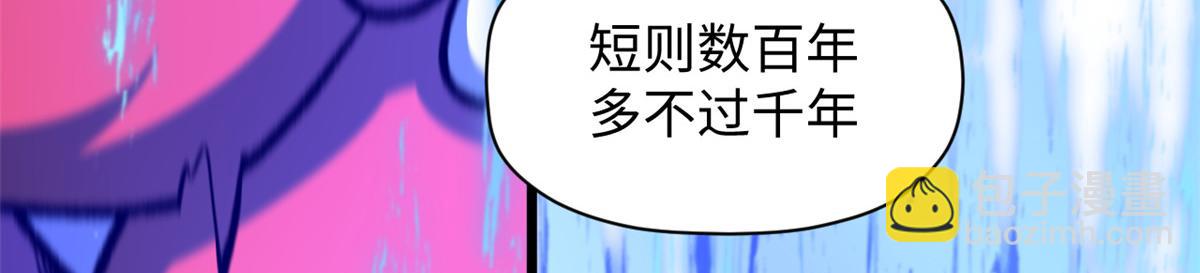 頂級氣運，悄悄修煉千年 - 187 殺光天兵天將？我嗎(4/5) - 5