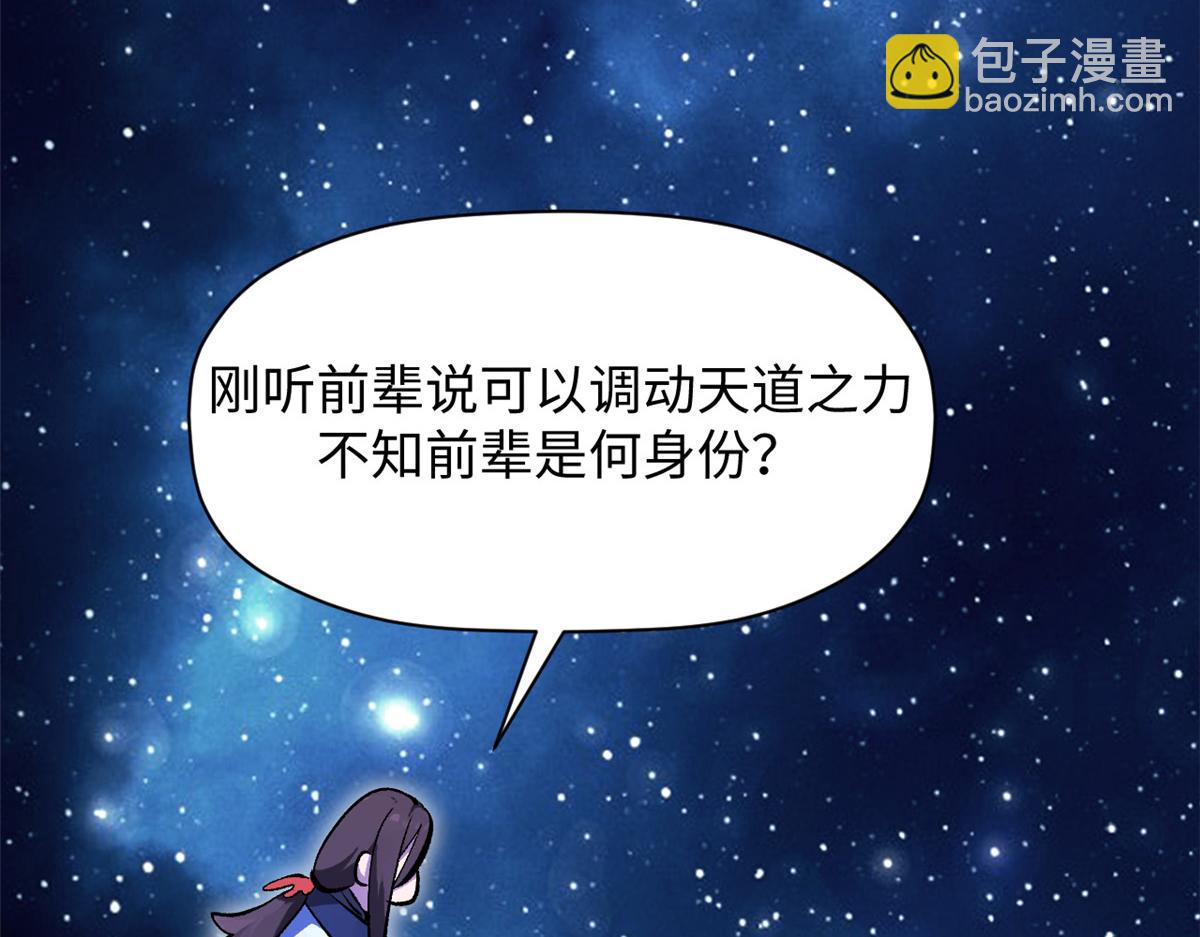 頂級氣運，悄悄修煉千年 - 187 殺光天兵天將？我嗎(1/5) - 3