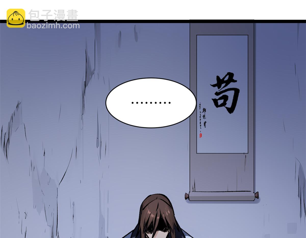 頂級氣運，悄悄修煉千年 - 187 殺光天兵天將？我嗎(4/5) - 5