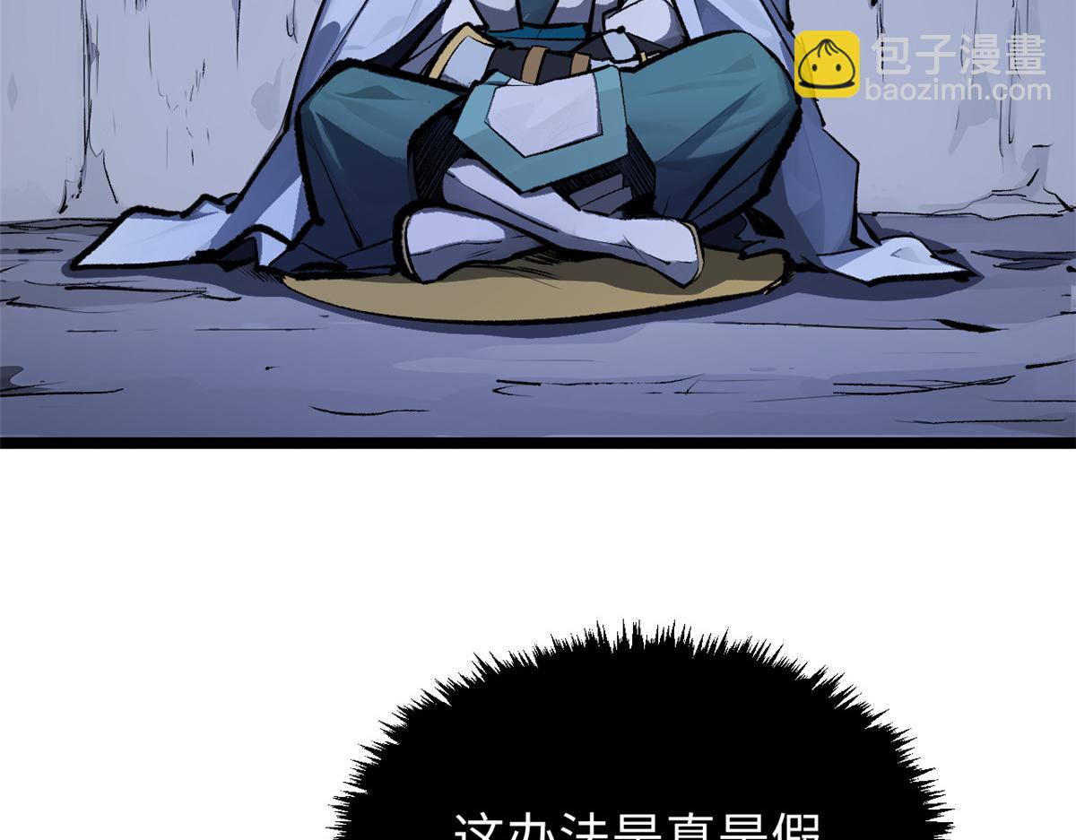 頂級氣運，悄悄修煉千年 - 187 殺光天兵天將？我嗎(4/5) - 7