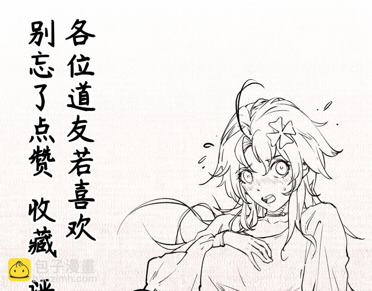 頂級氣運，悄悄修煉千年 - 187 殺光天兵天將？我嗎(4/5) - 5