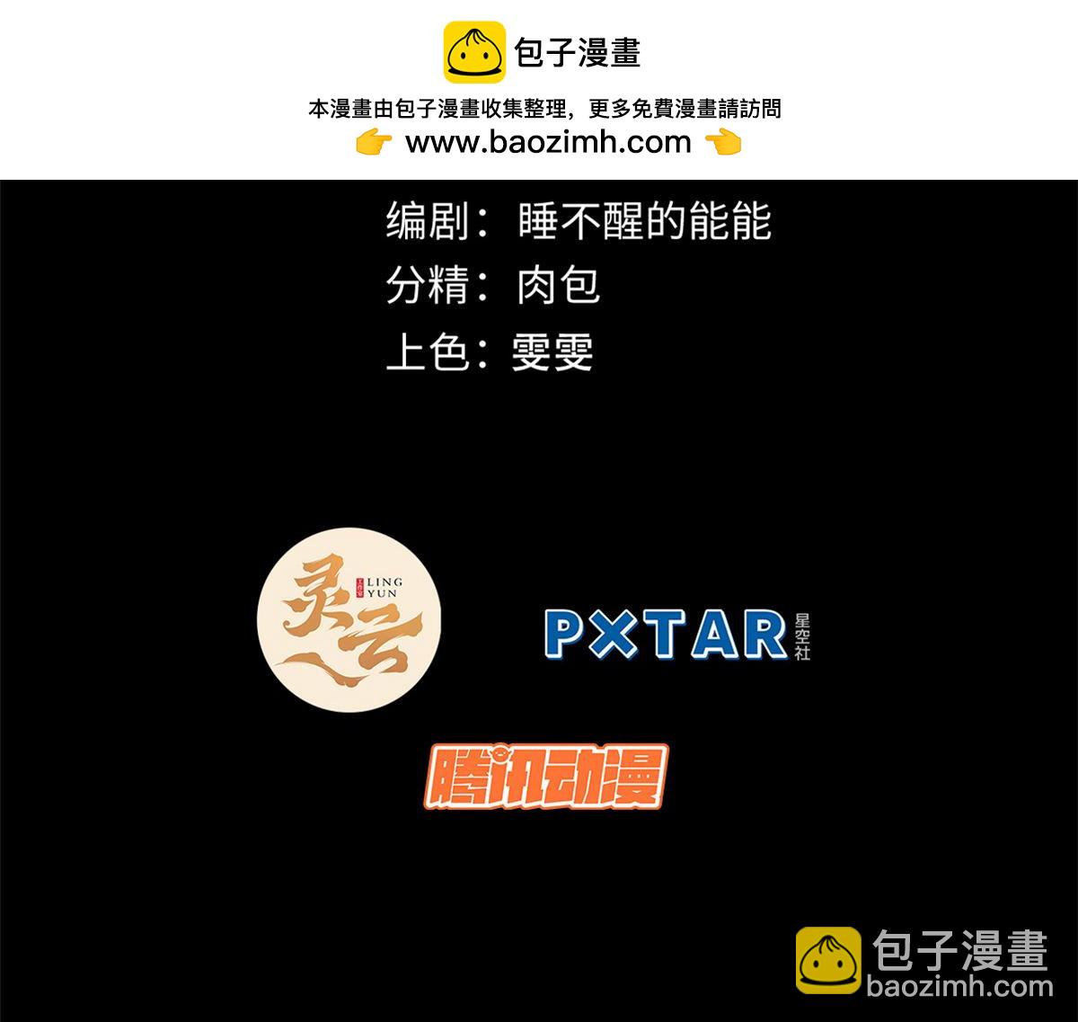 頂級氣運，悄悄修煉千年 - 187 殺光天兵天將？我嗎(1/5) - 2