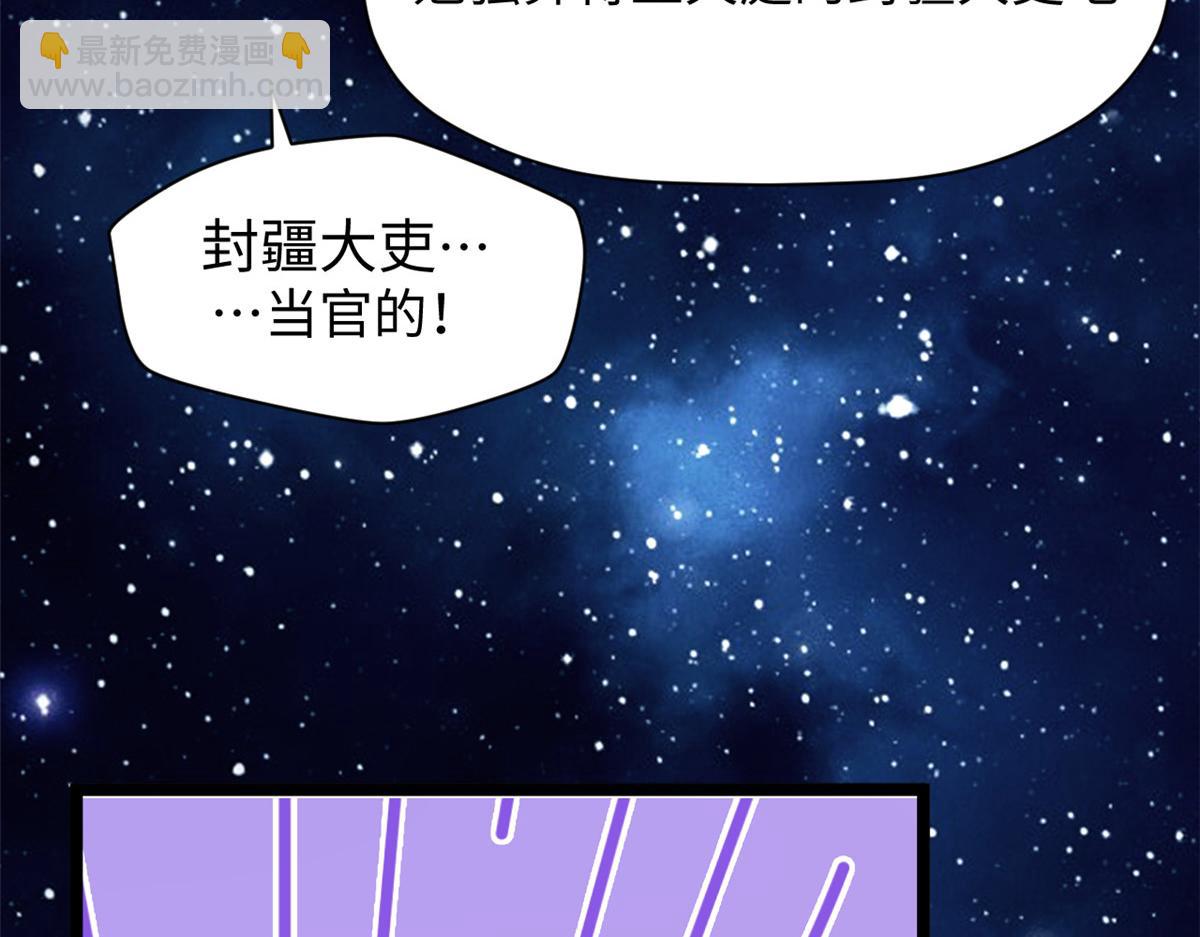 頂級氣運，悄悄修煉千年 - 187 殺光天兵天將？我嗎(1/5) - 6