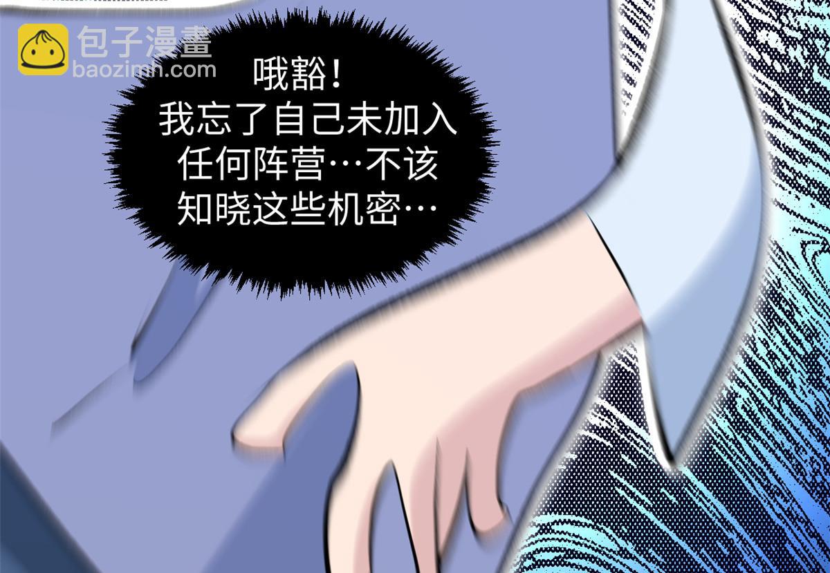 頂級氣運，悄悄修煉千年 - 187 殺光天兵天將？我嗎(1/5) - 7