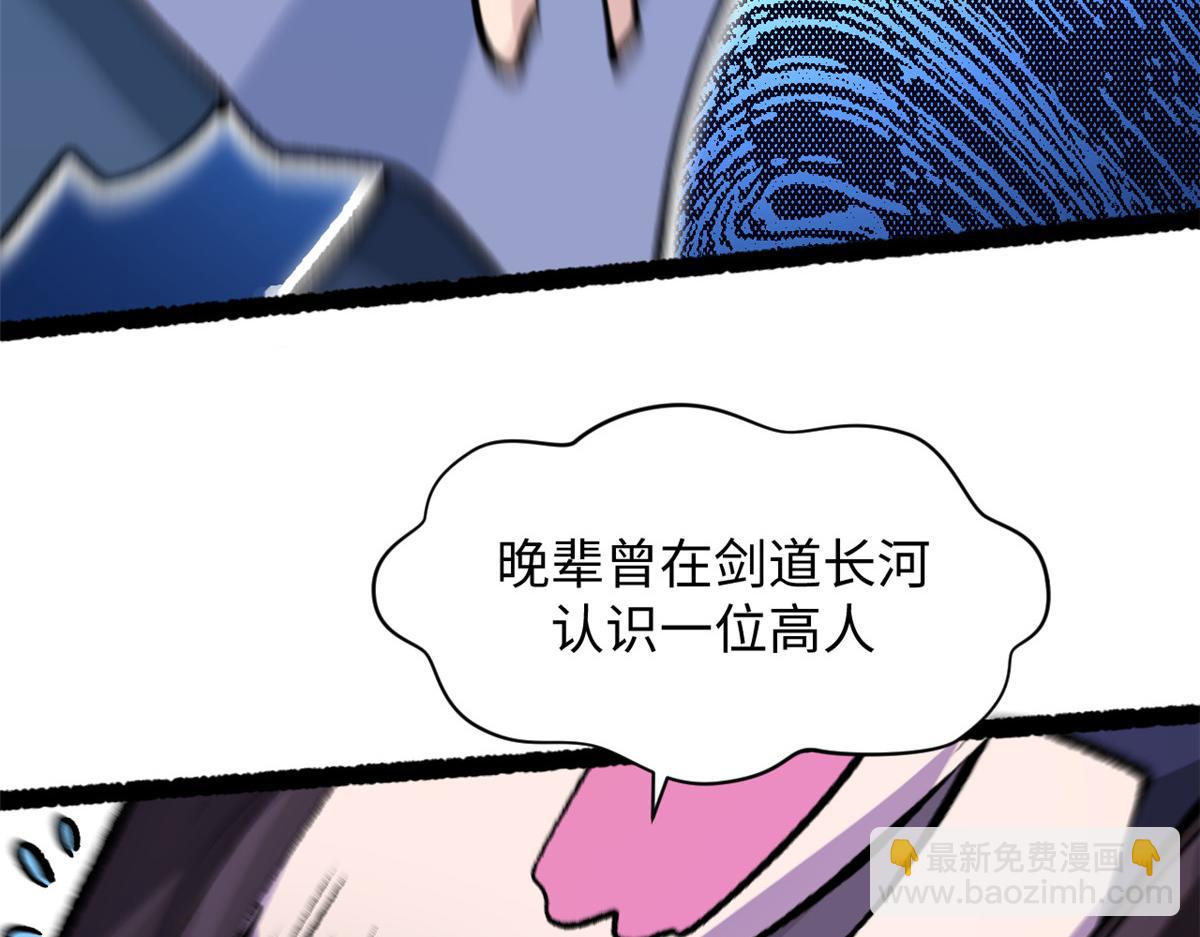 頂級氣運，悄悄修煉千年 - 187 殺光天兵天將？我嗎(1/5) - 8