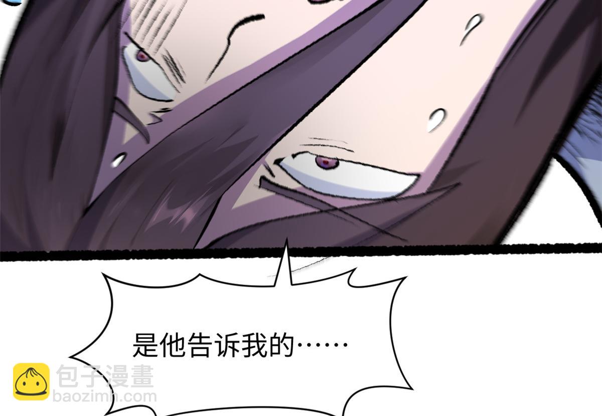 頂級氣運，悄悄修煉千年 - 187 殺光天兵天將？我嗎(1/5) - 1