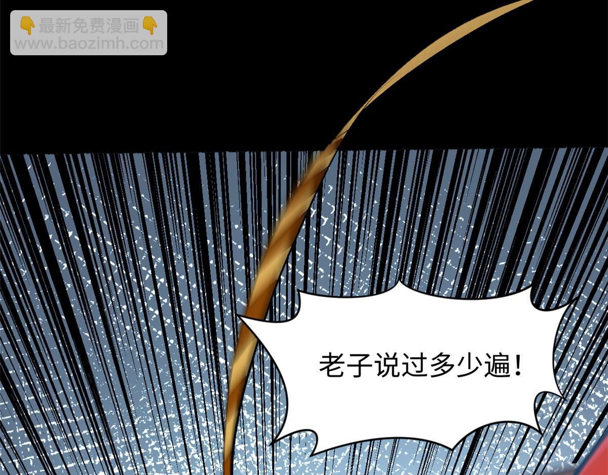 頂級氣運，悄悄修煉千年 - 187 殺光天兵天將？我嗎(1/5) - 4