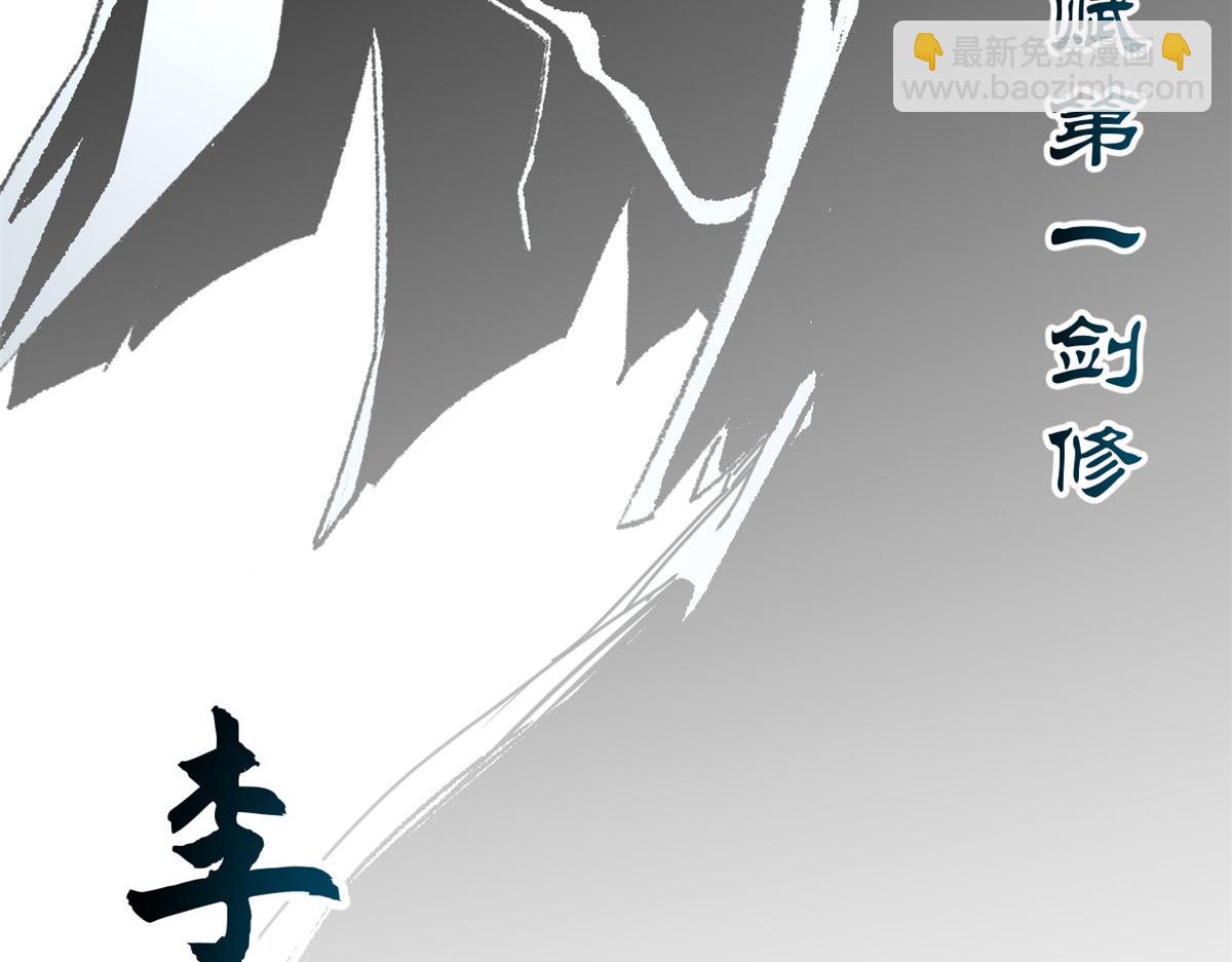 頂級氣運，悄悄修煉千年 - 187 殺光天兵天將？我嗎(1/5) - 4