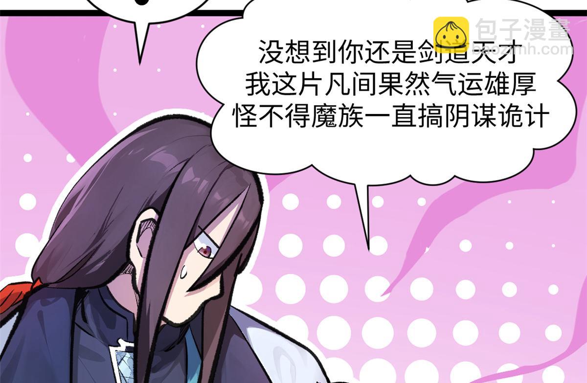 頂級氣運，悄悄修煉千年 - 187 殺光天兵天將？我嗎(1/5) - 7